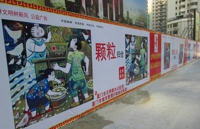 文明有禮迎金磚，共筑廈門新篇章——《市民文明公約》征集活動火熱進行中
