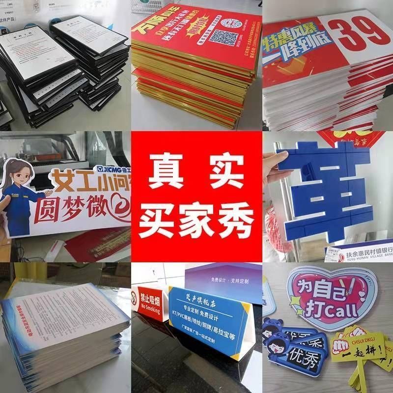KT板定制廣告板 靈活、高效、引人注目的宣傳利器