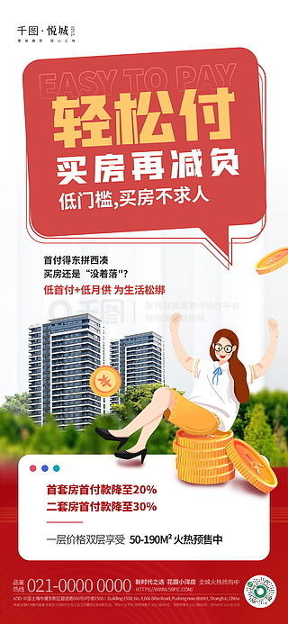 千圖網(wǎng) 商品海報(bào)廣告設(shè)計(jì)素材免費(fèi)下載，平面廣告圖片大全助你高效制作